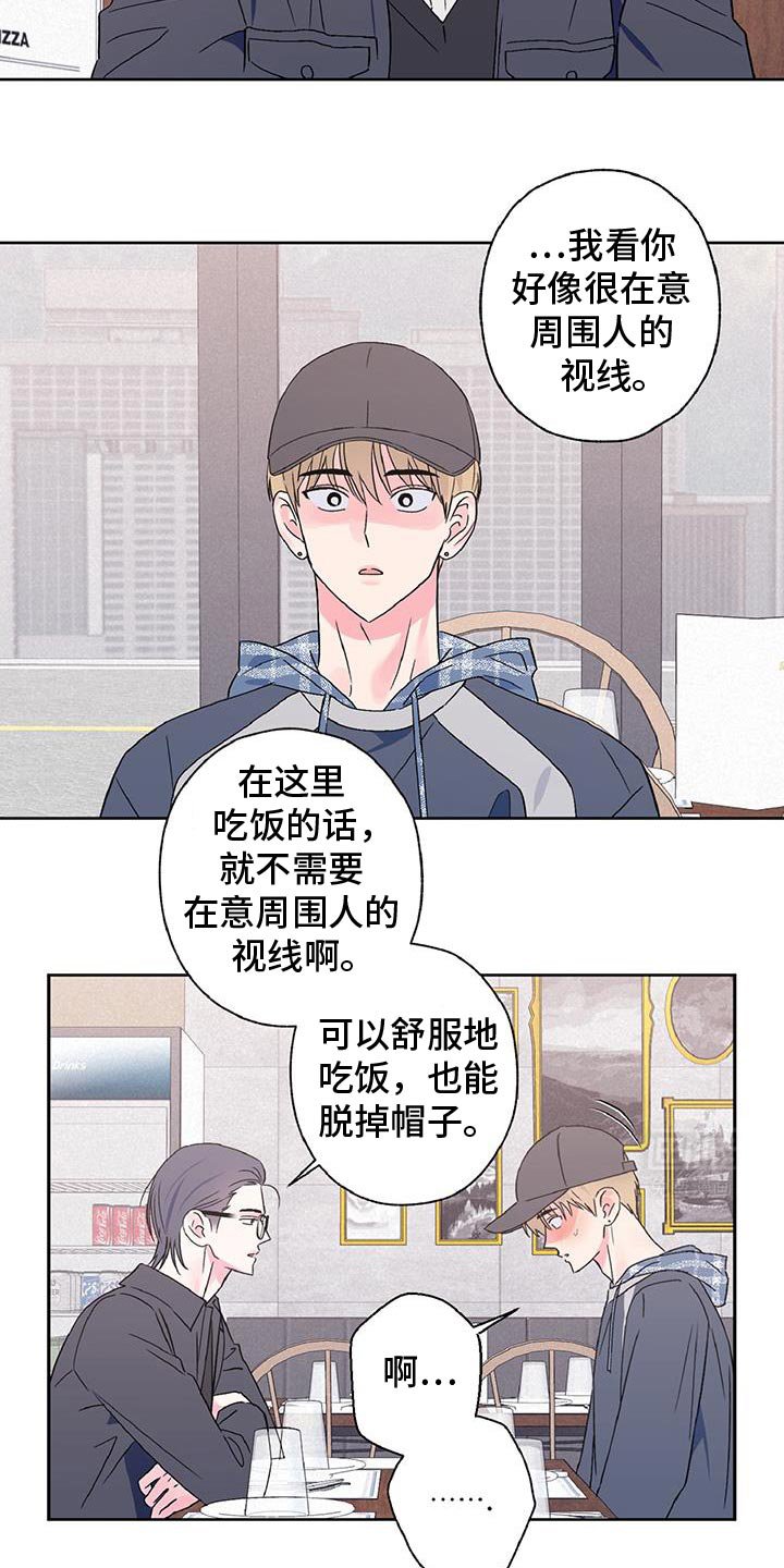 第57章：摸耳朵
