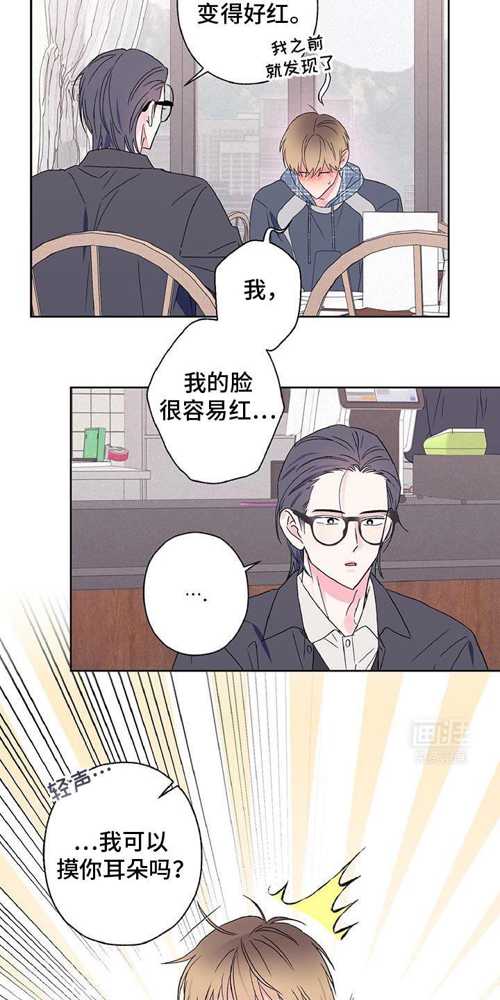 第57章：摸耳朵