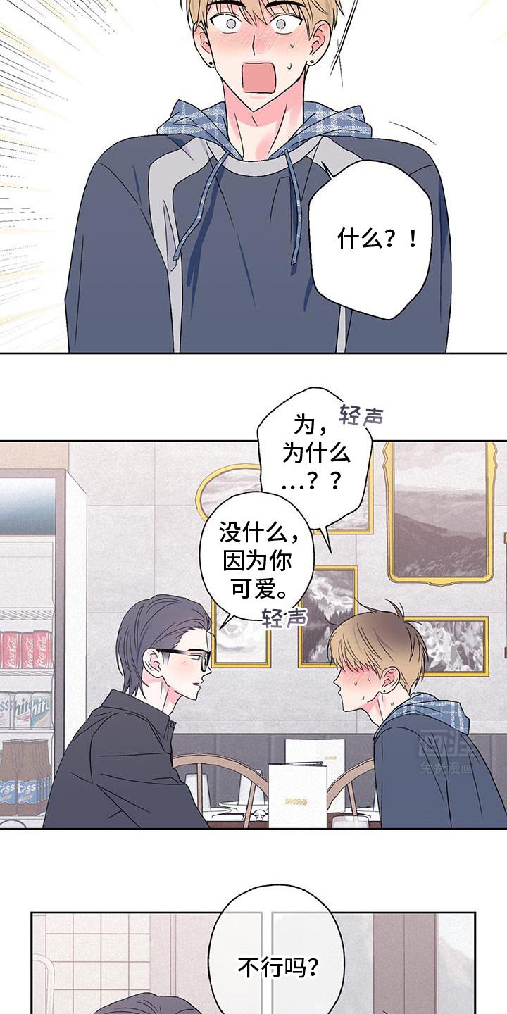 第57章：摸耳朵