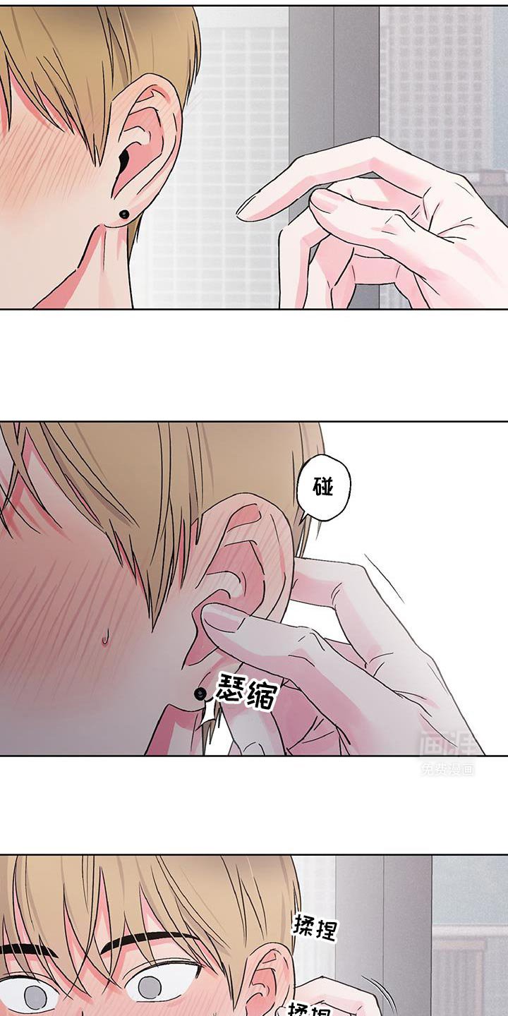 第57章：摸耳朵