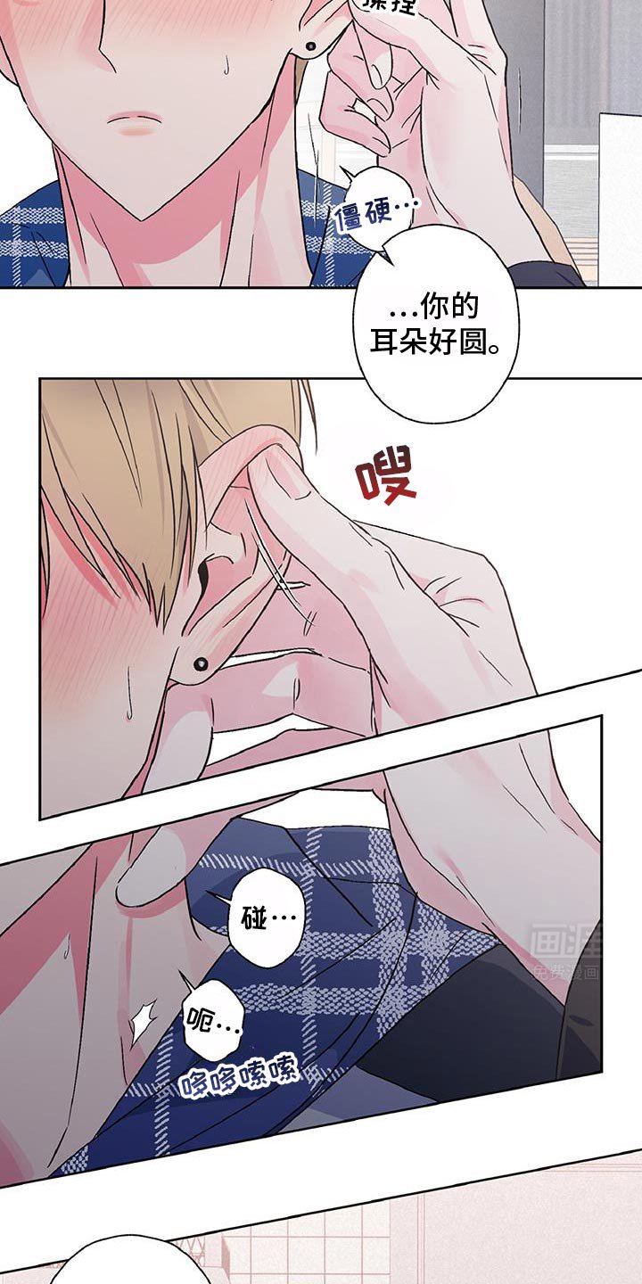 第57章：摸耳朵