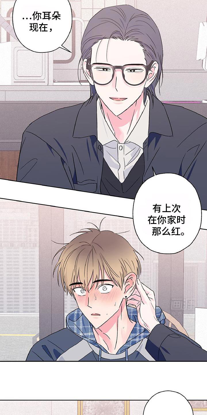 第57章：摸耳朵