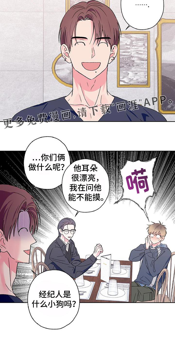 第57章：摸耳朵