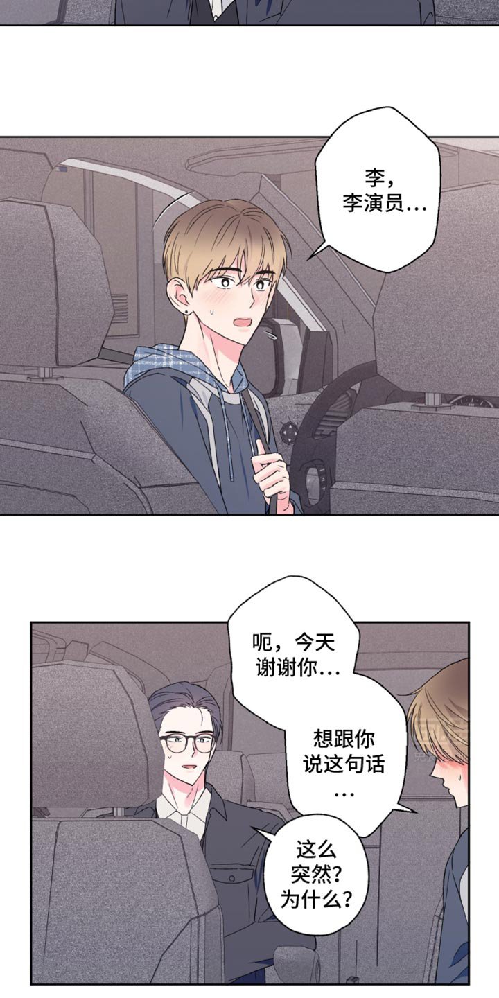 第59章：一定要说话算数