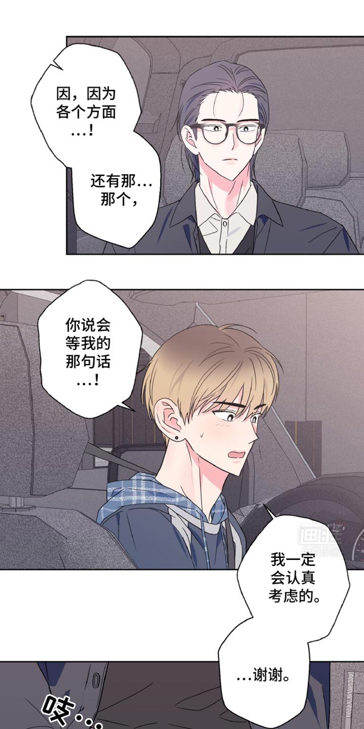 第59章：一定要说话算数