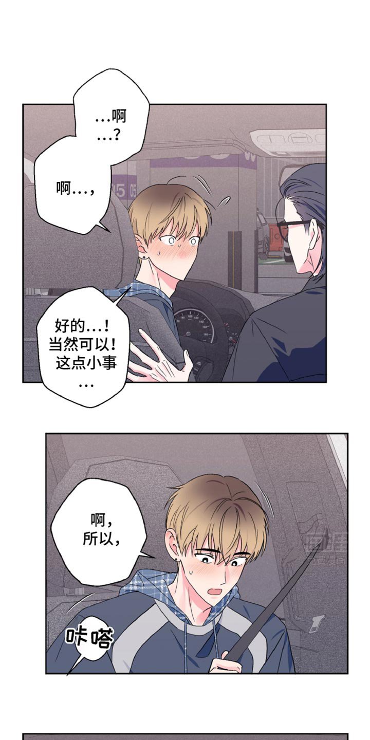 第59章：一定要说话算数