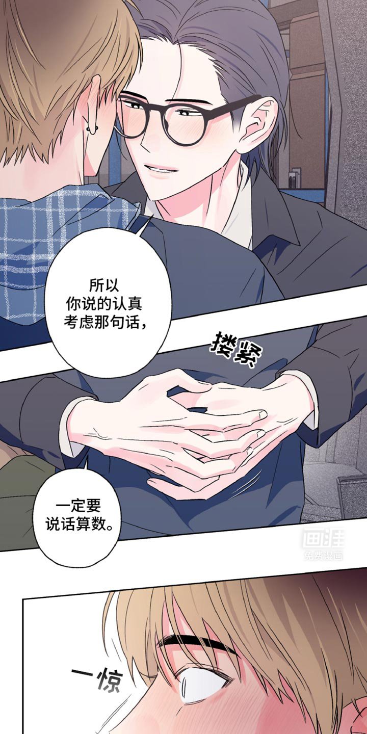 第59章：一定要说话算数