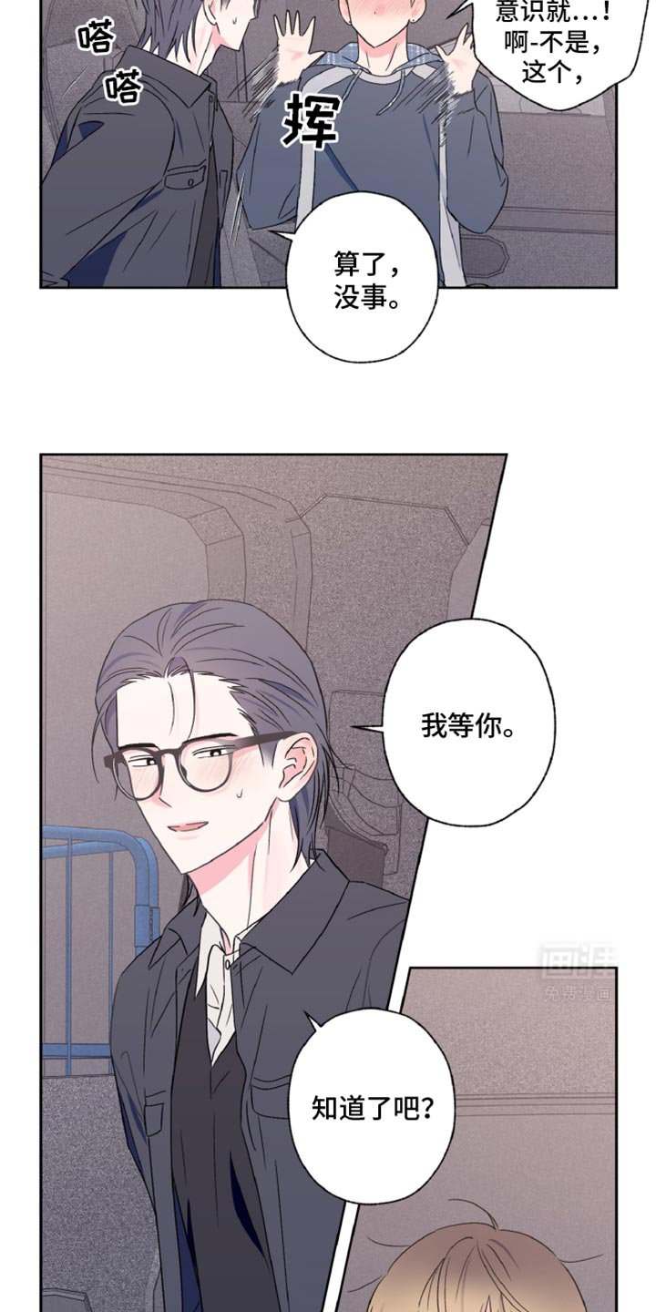 第59章：一定要说话算数