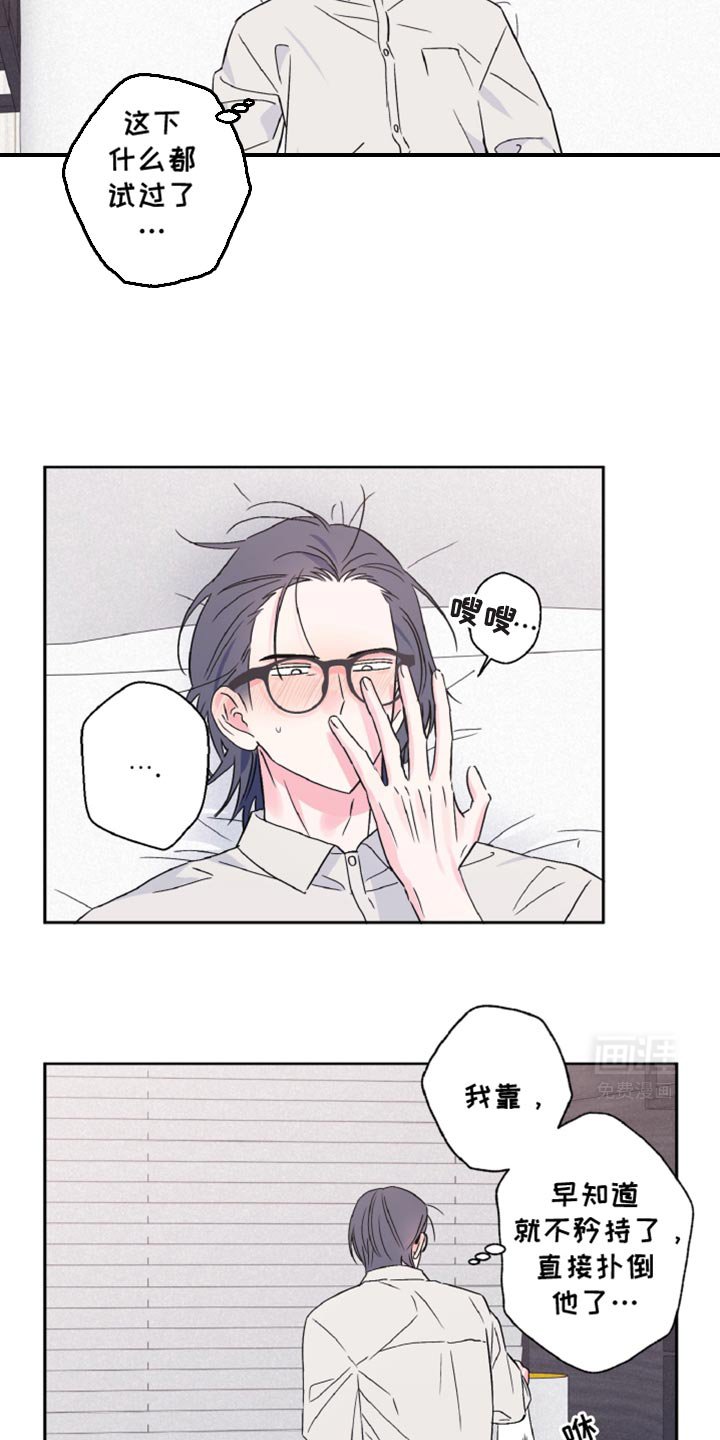 第60章：没有任何意图