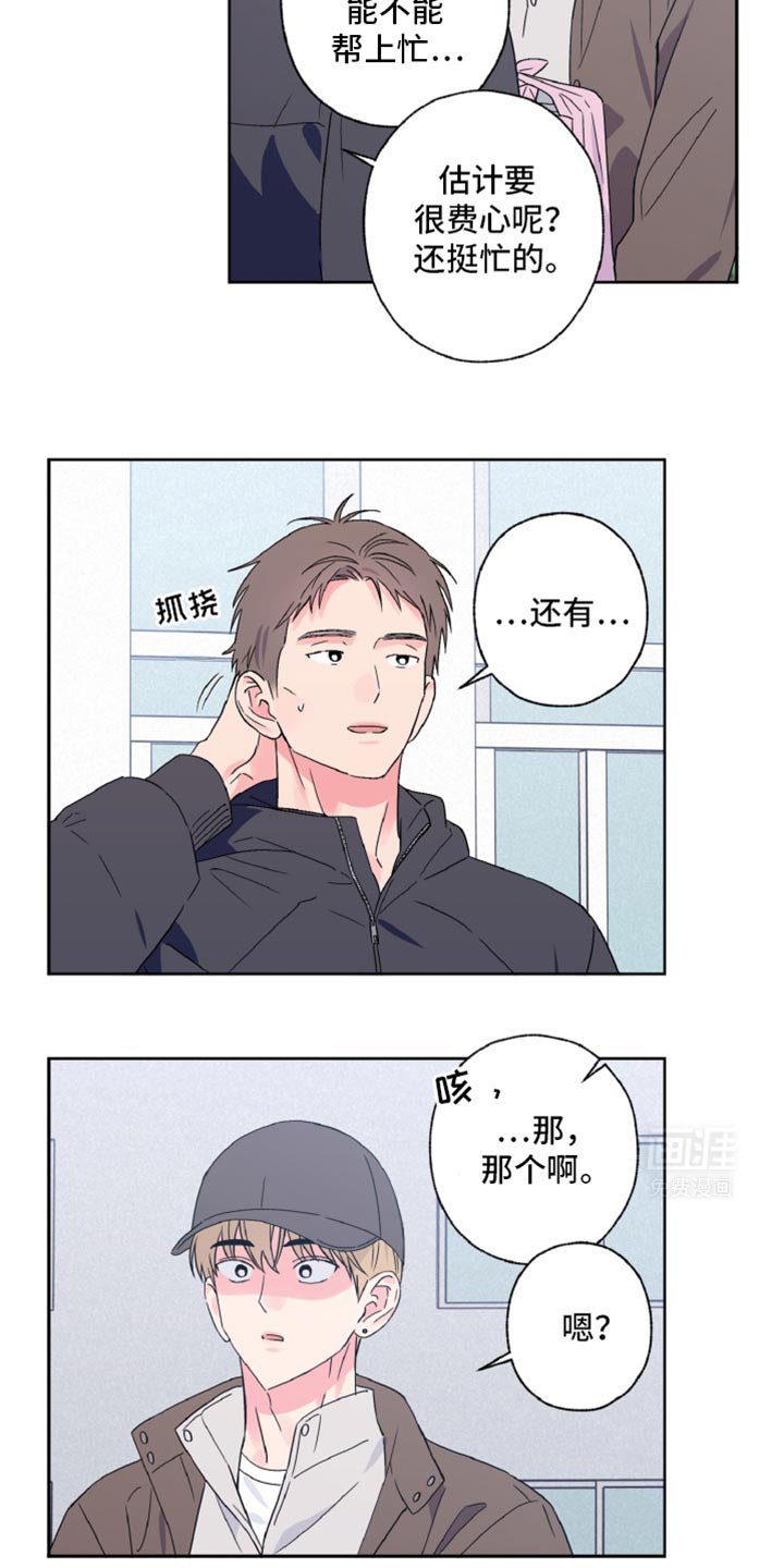 第61章：感觉很投入