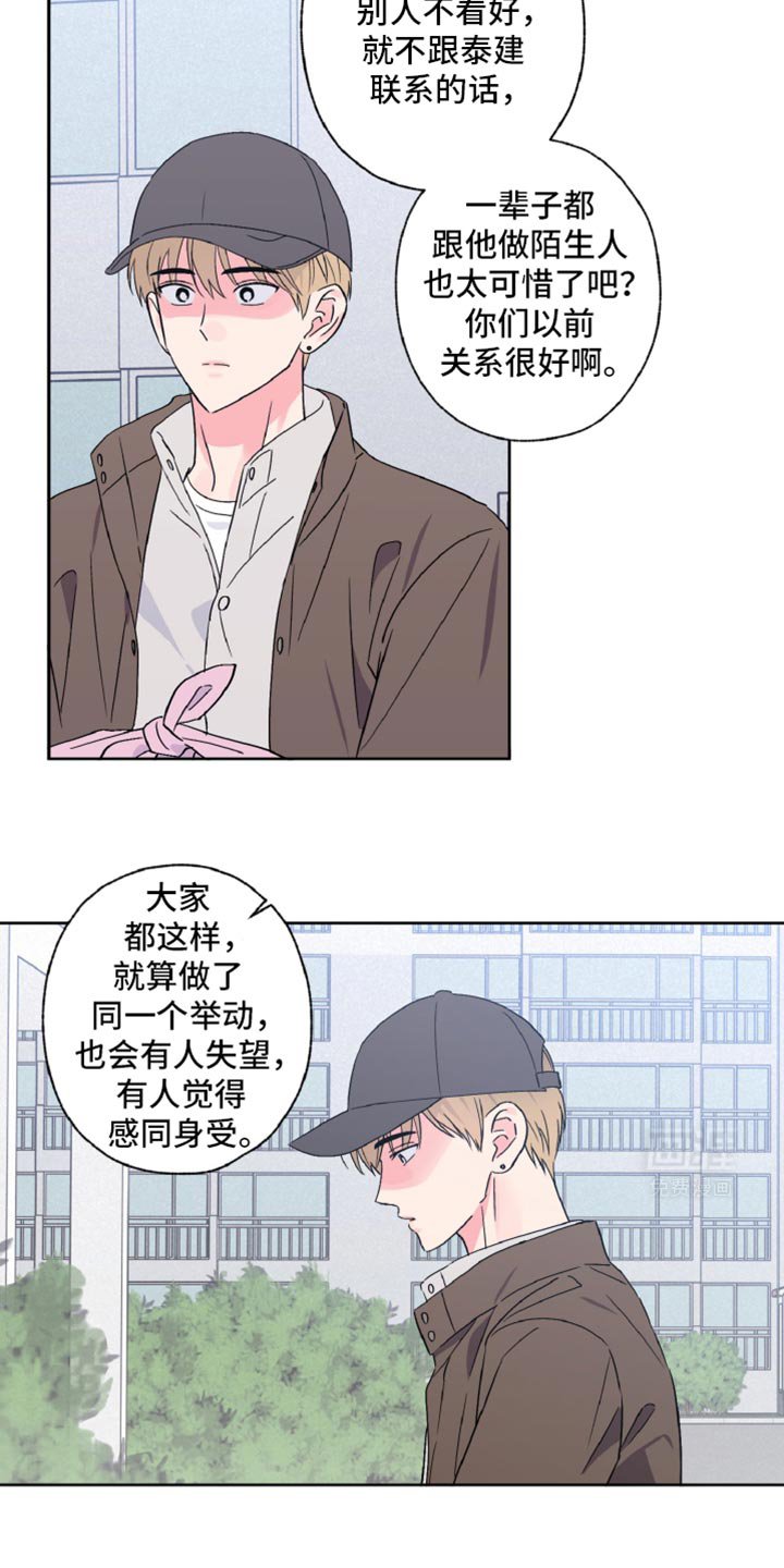 第61章：感觉很投入