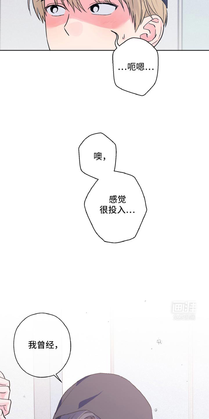 第61章：感觉很投入