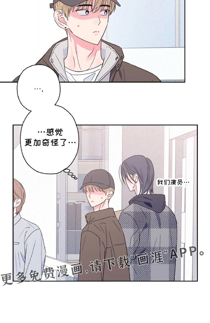第62章：感觉更加奇怪了