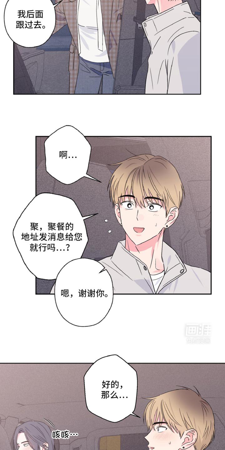 第63章：心动