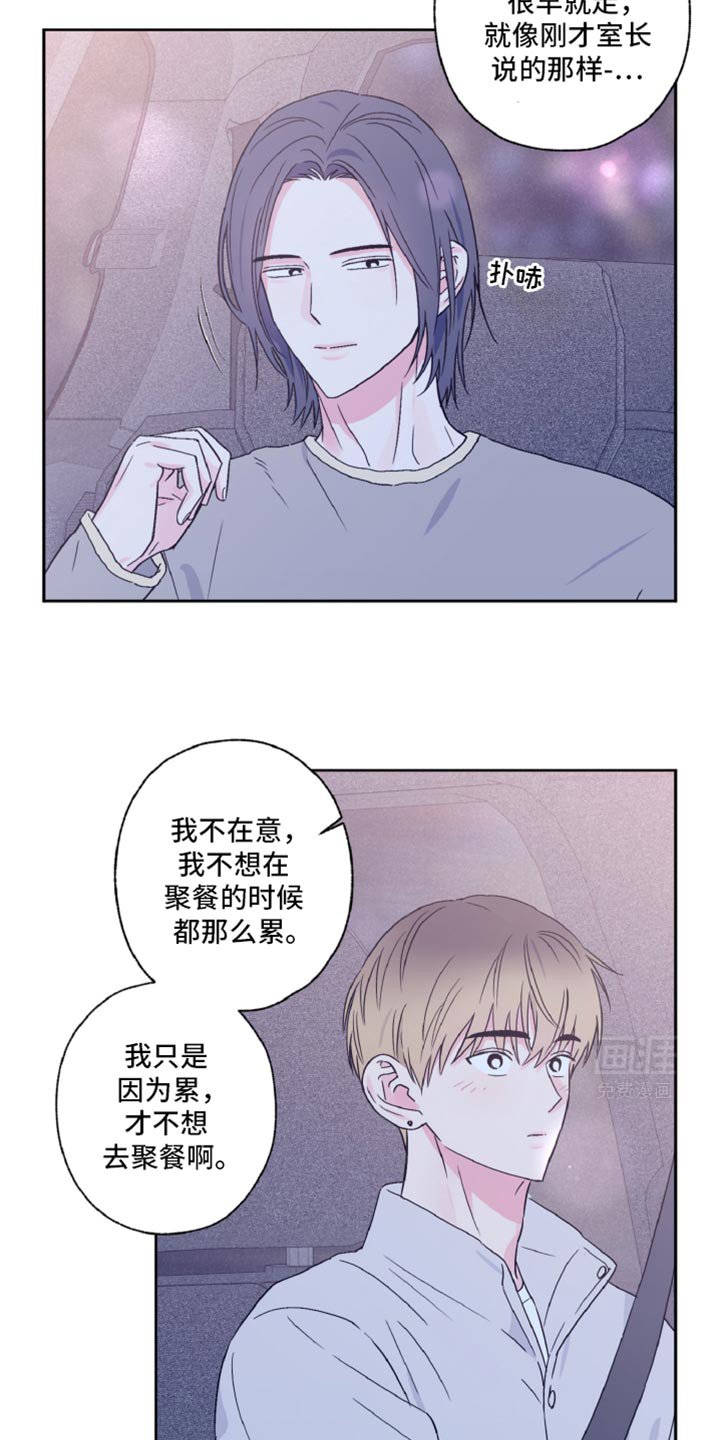 第63章：心动
