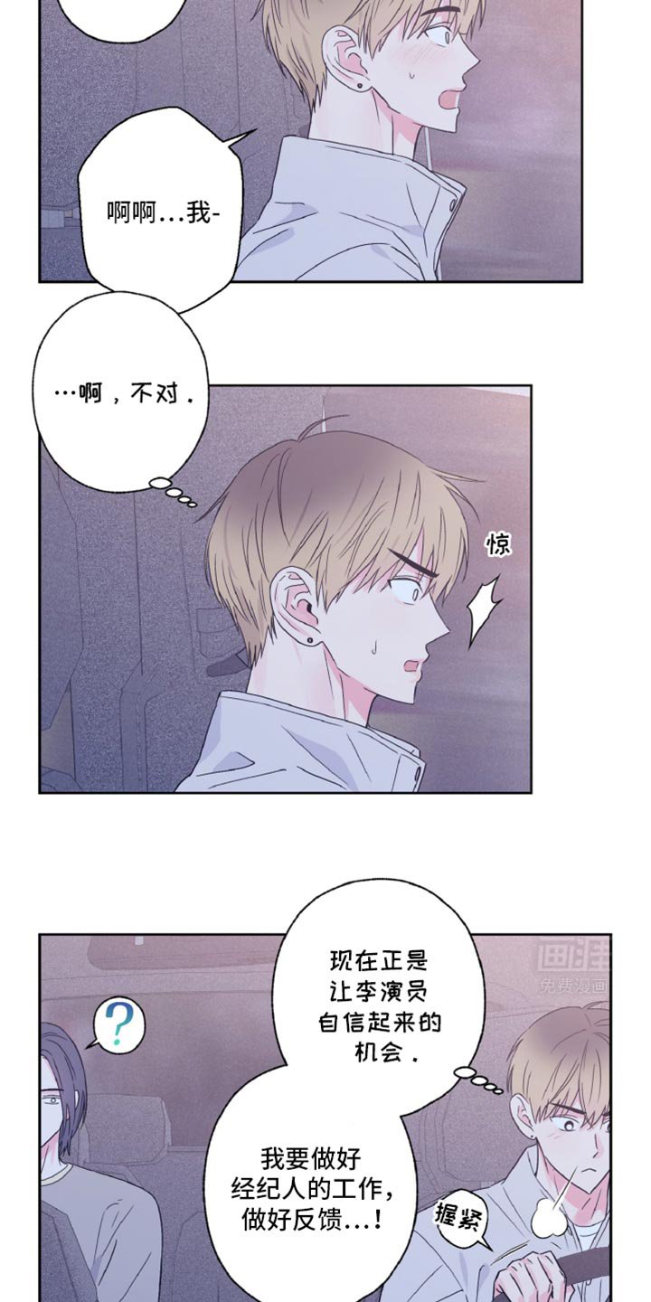 第63章：心动