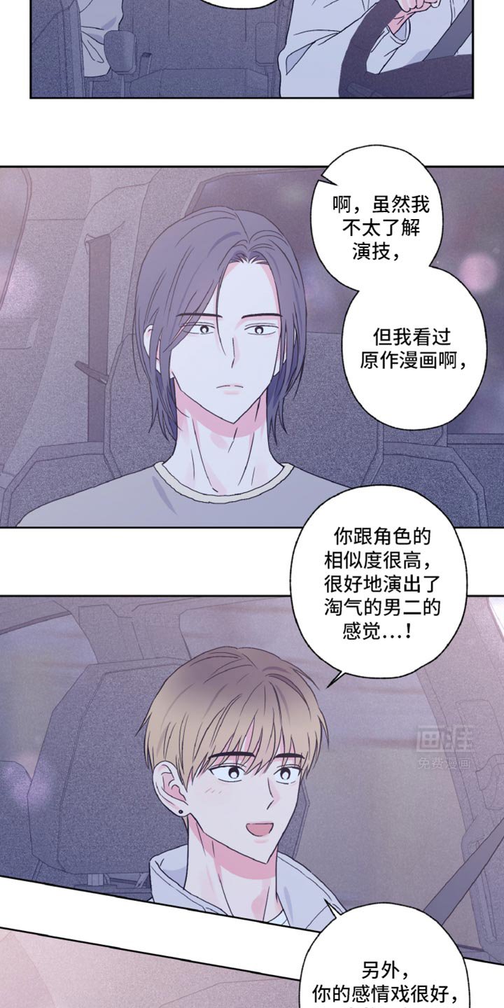 第63章：心动