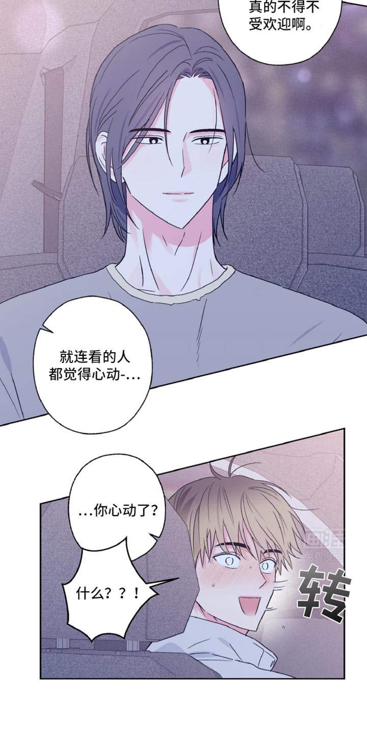 第63章：心动
