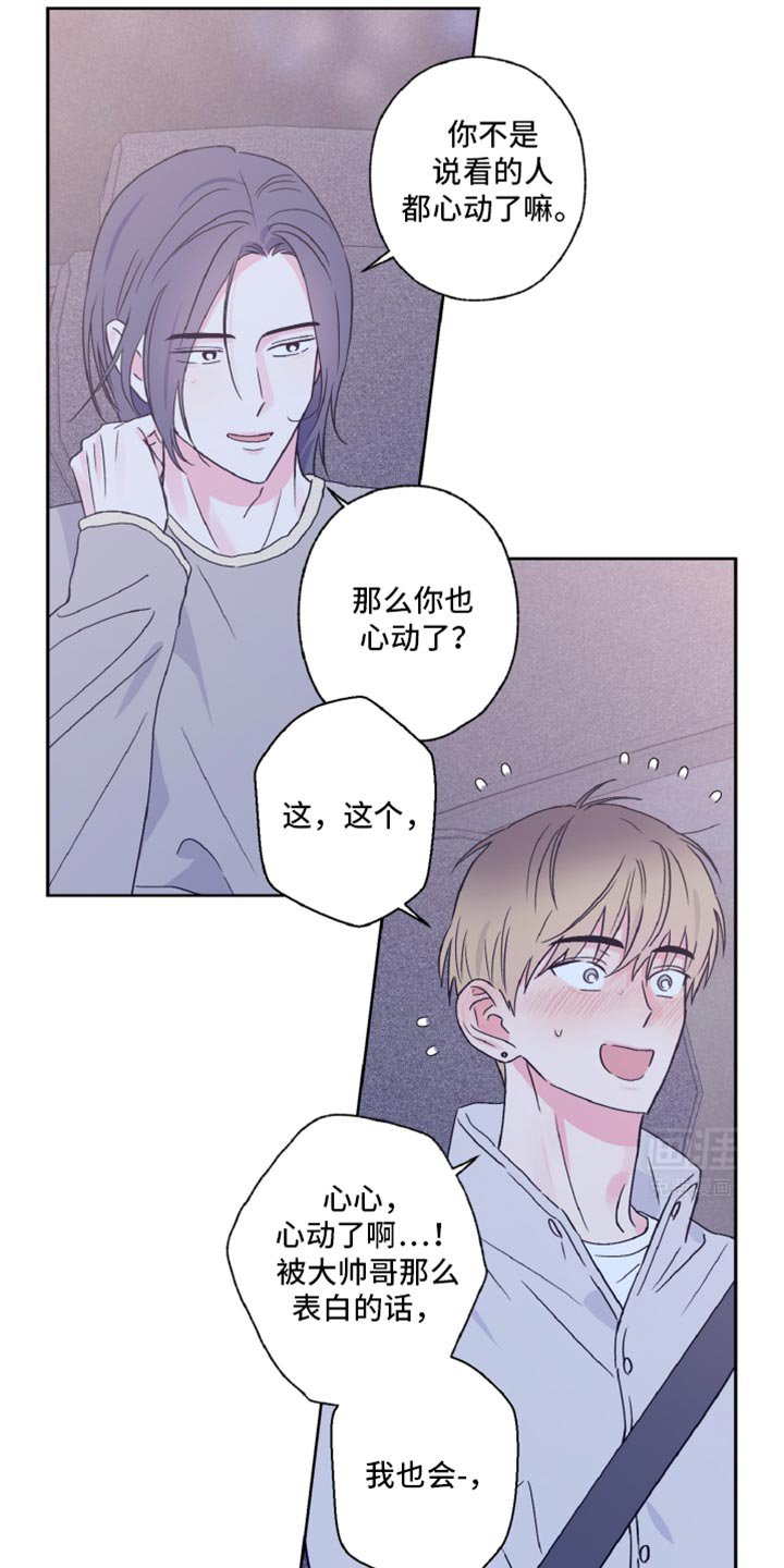 第63章：心动