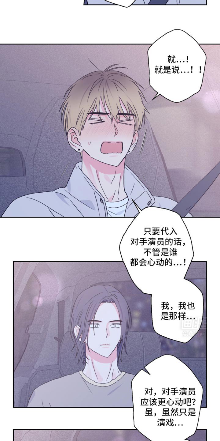 第63章：心动