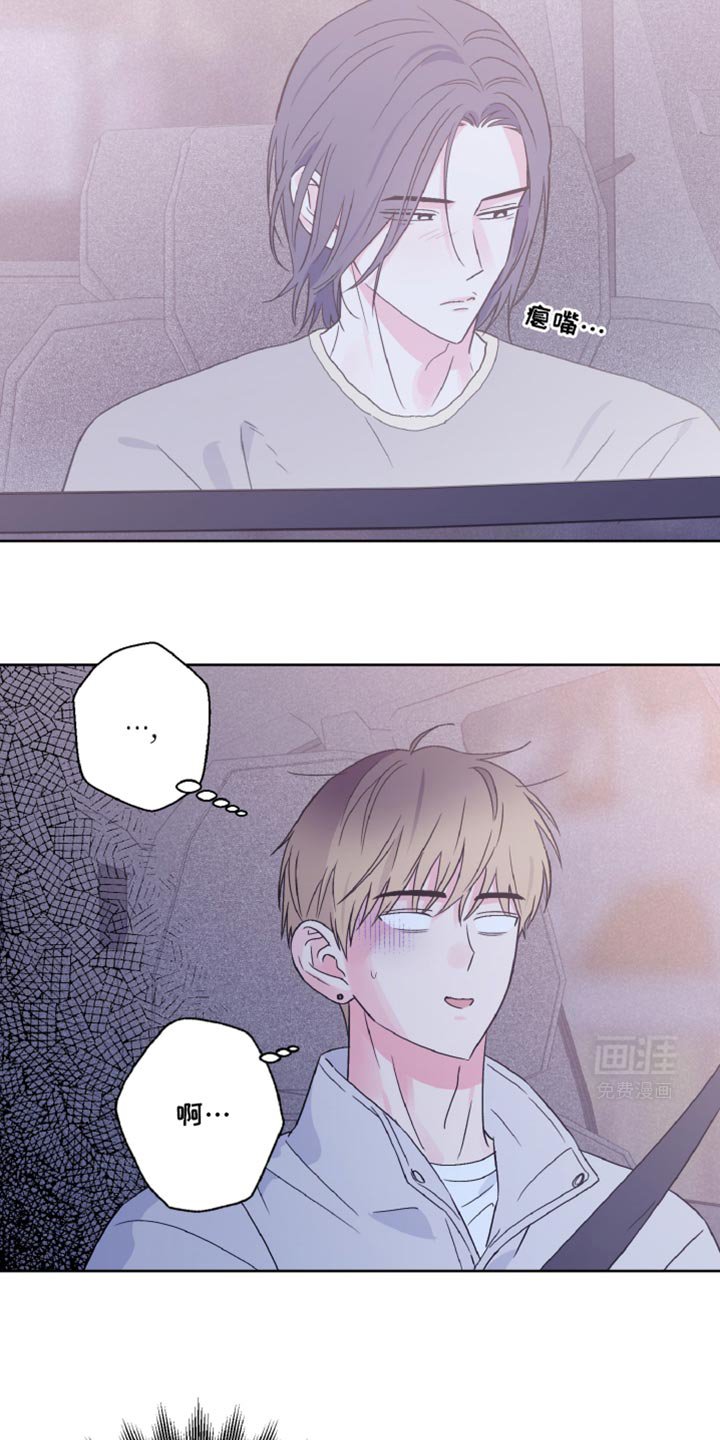 第64章：酒醉