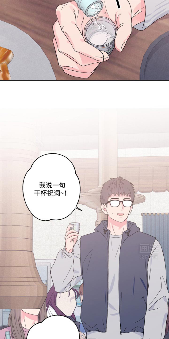 第64章：酒醉
