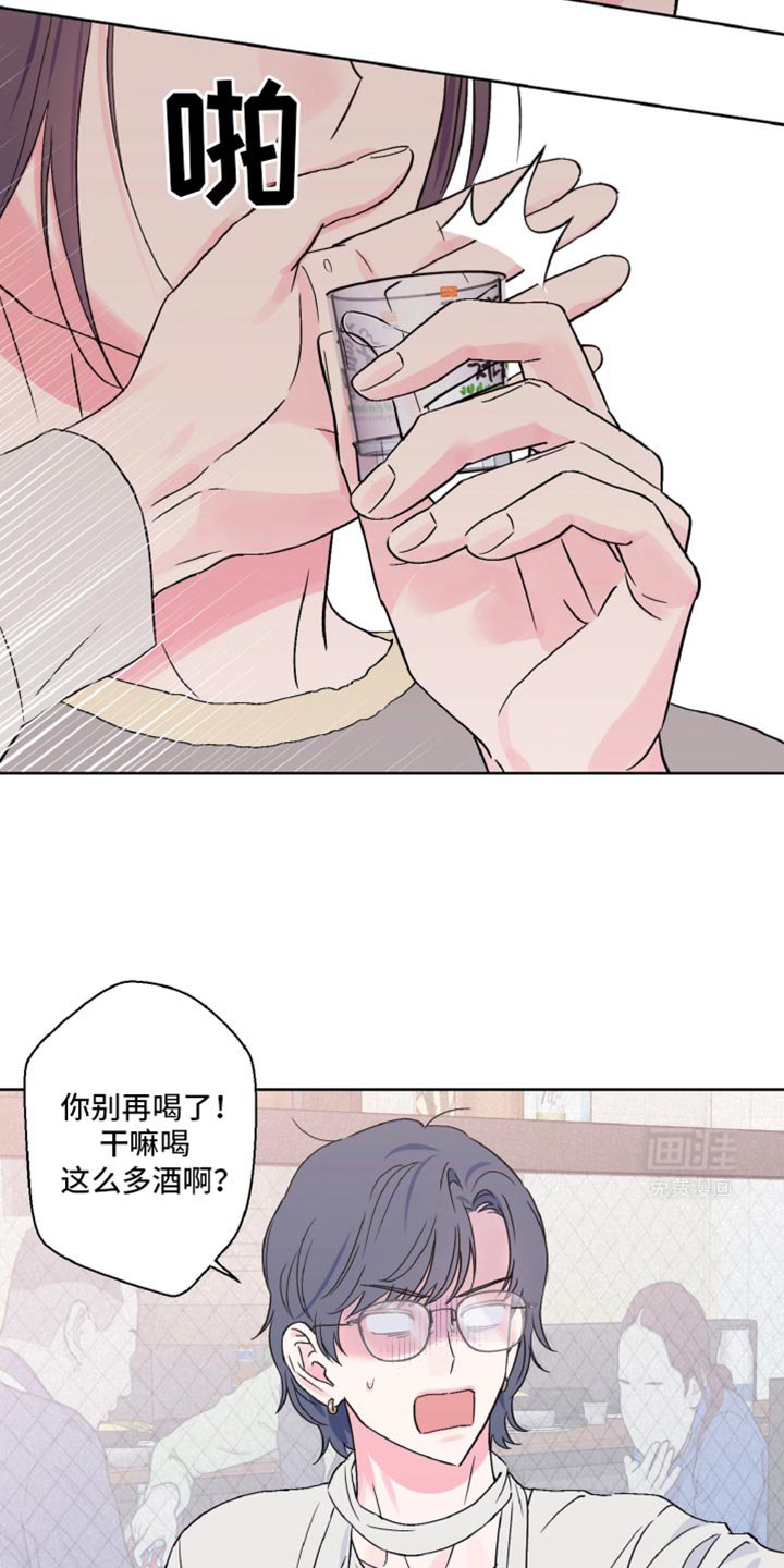 第64章：酒醉