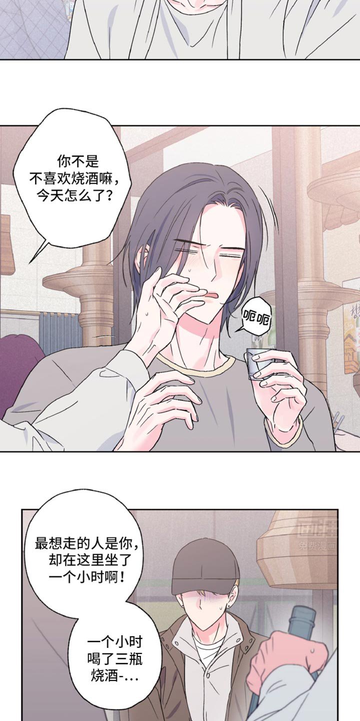 第64章：酒醉