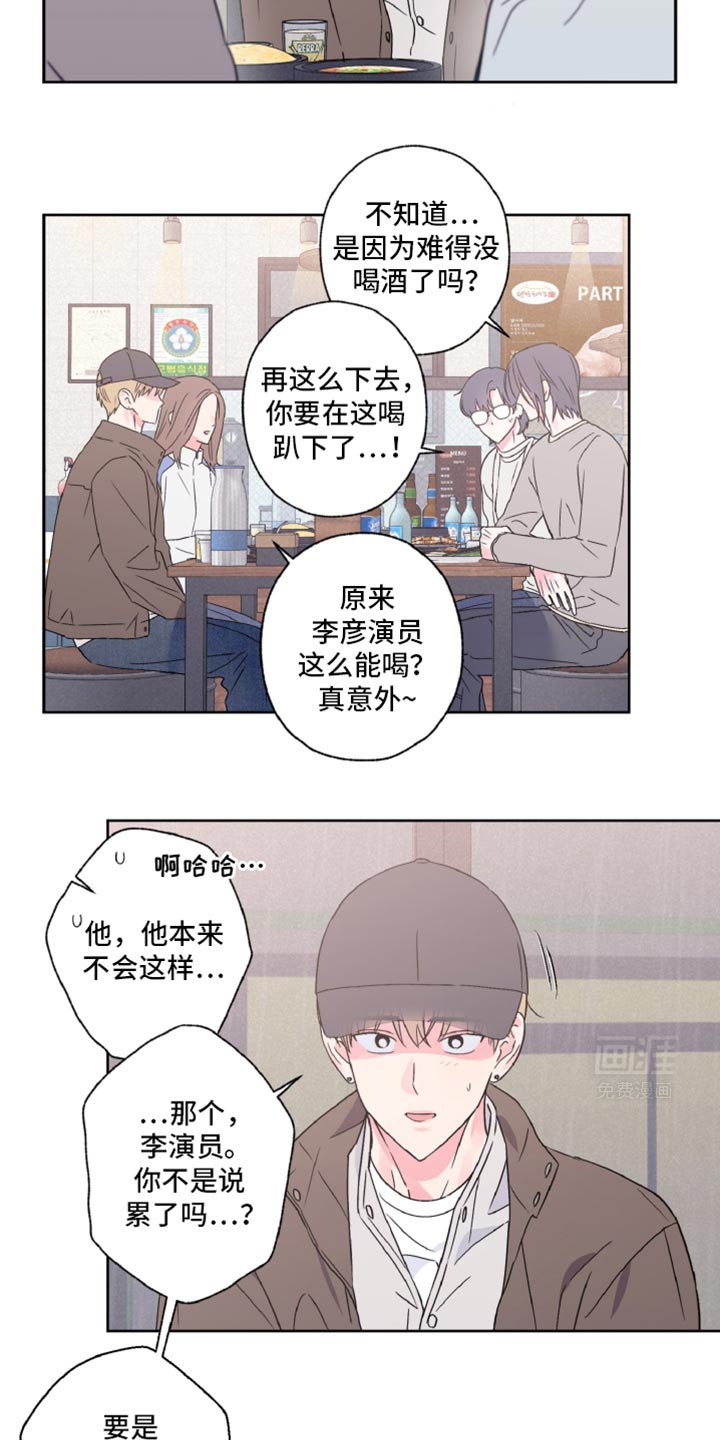 第64章：酒醉