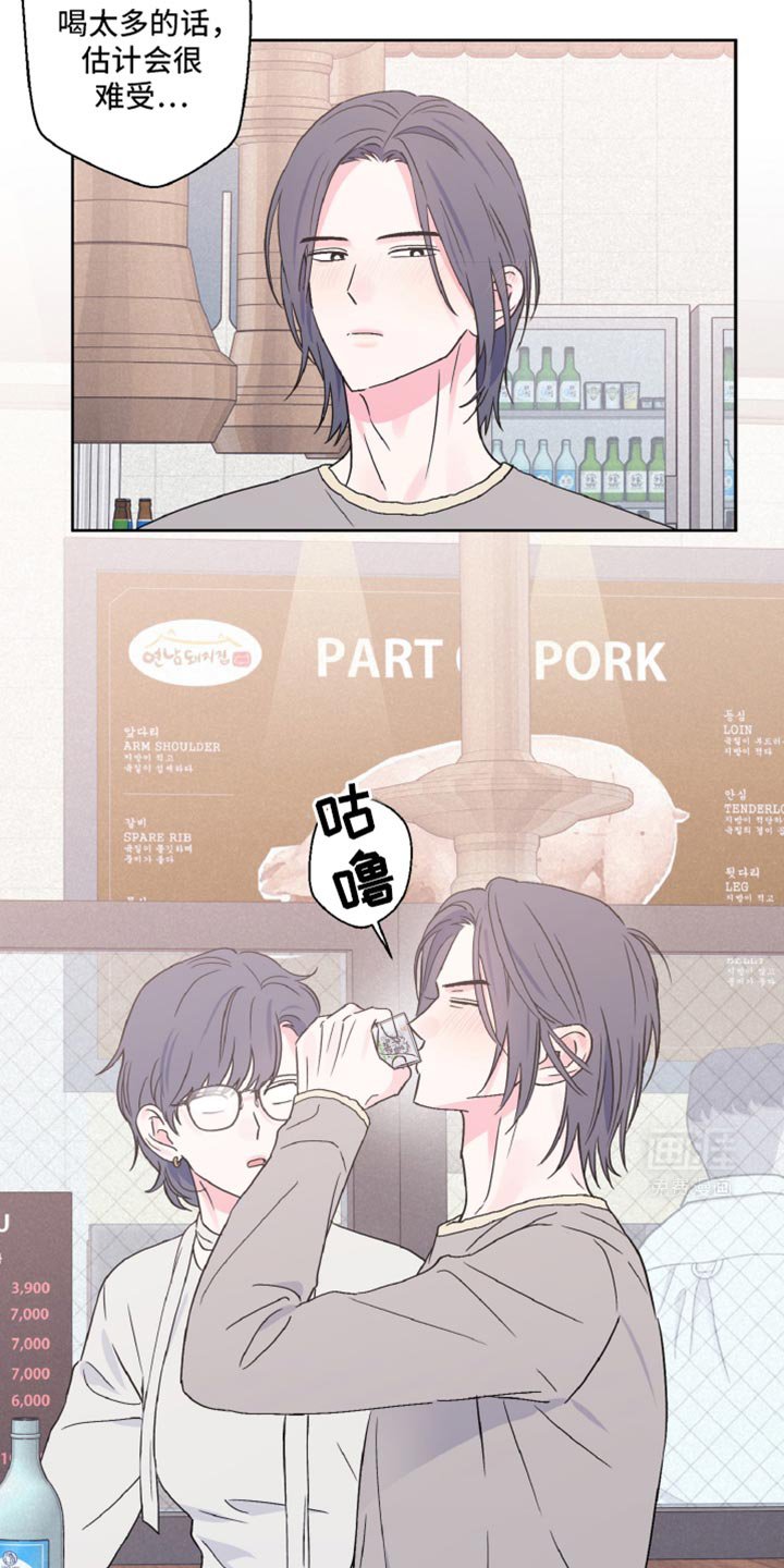 第64章：酒醉