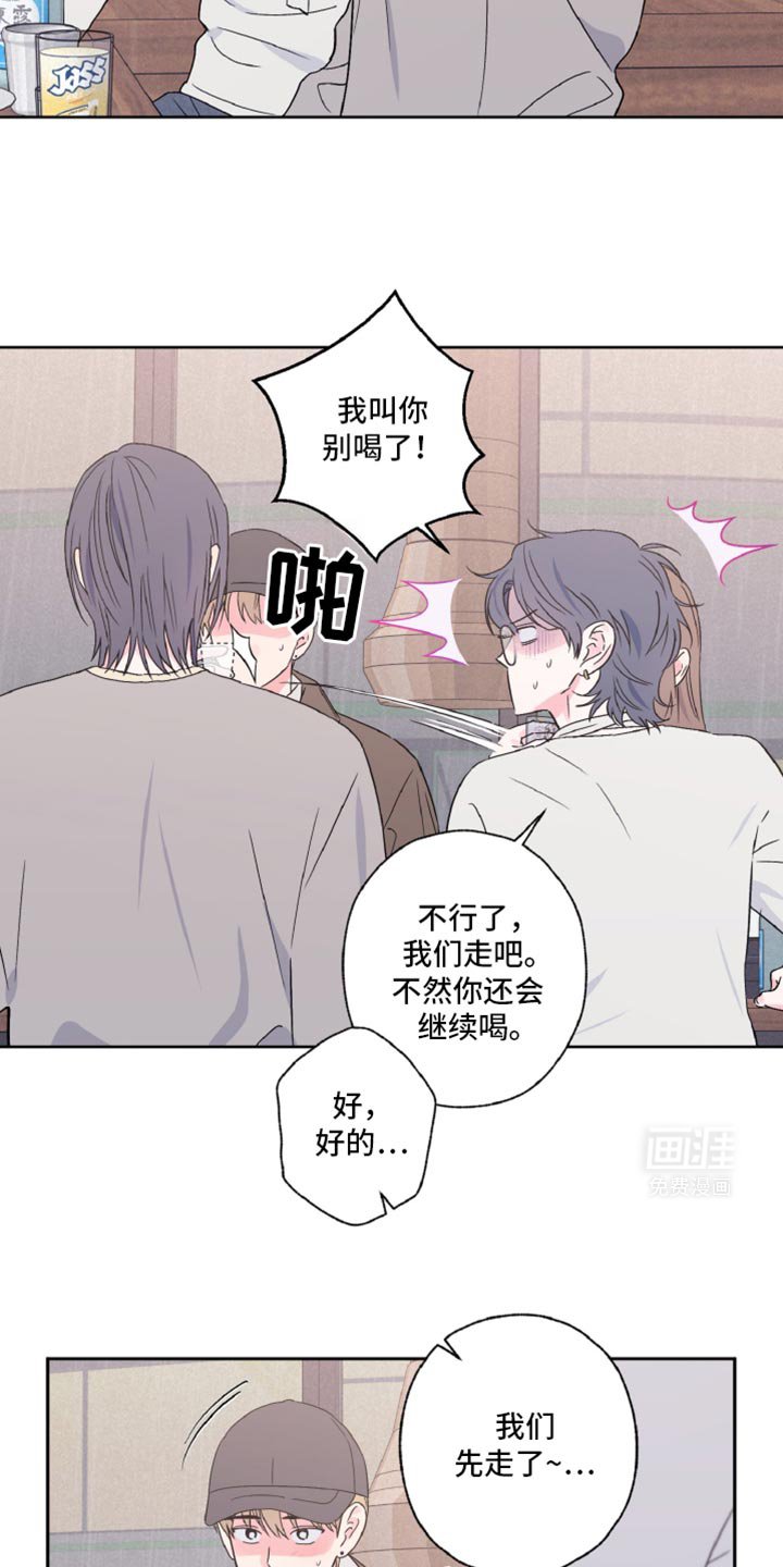 第64章：酒醉
