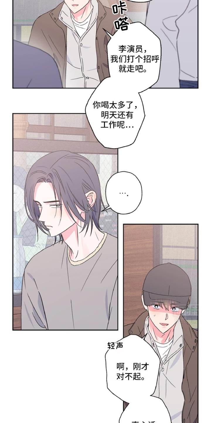 第64章：酒醉