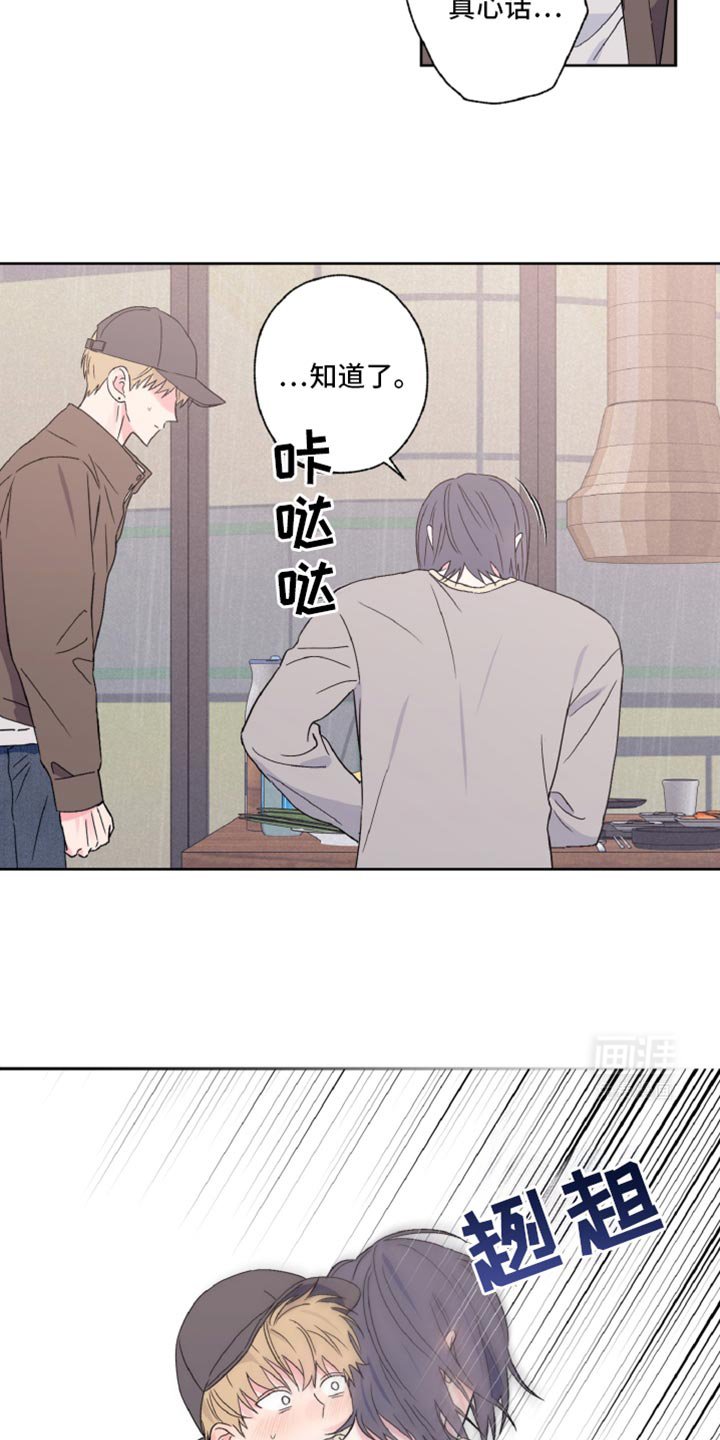 第64章：酒醉