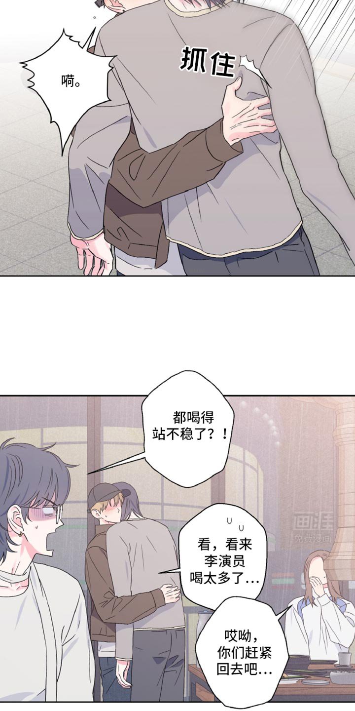 第64章：酒醉
