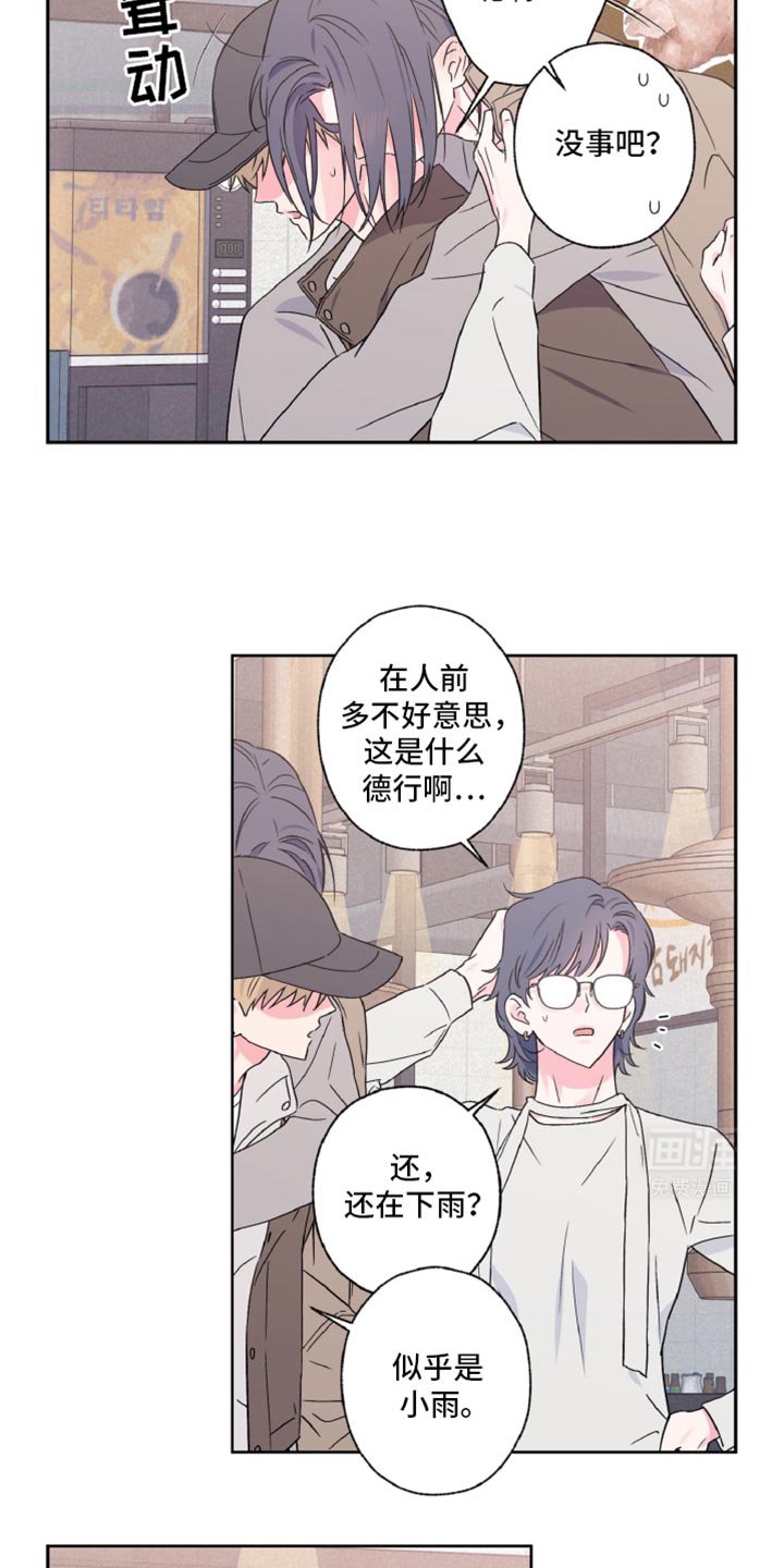 第64章：酒醉