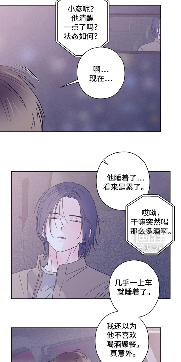 第66章：不太清楚