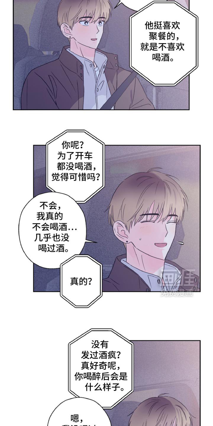 第66章：不太清楚