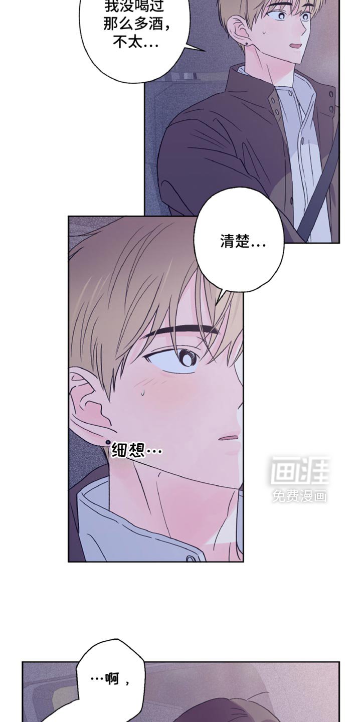 第66章：不太清楚