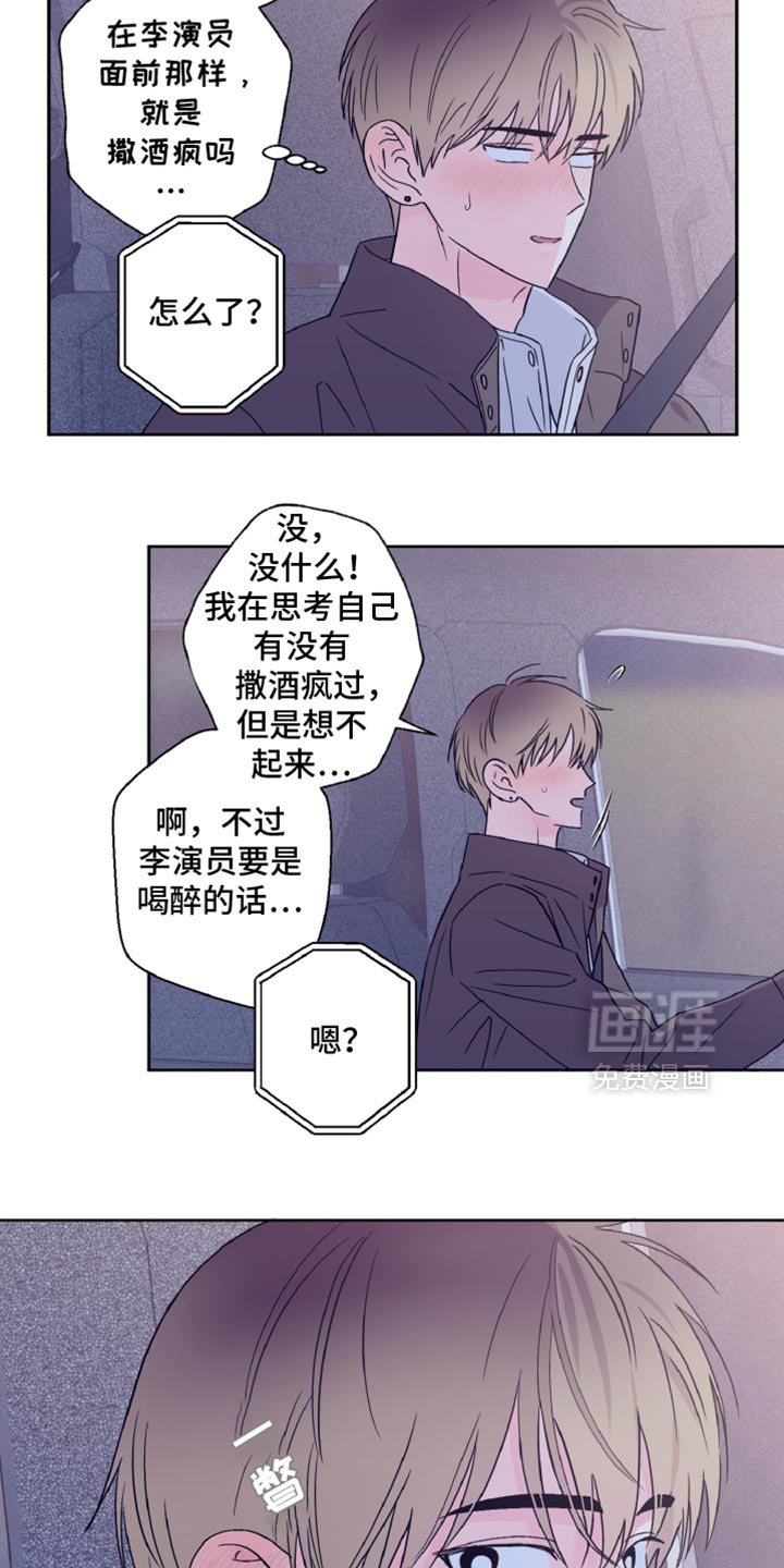 第66章：不太清楚