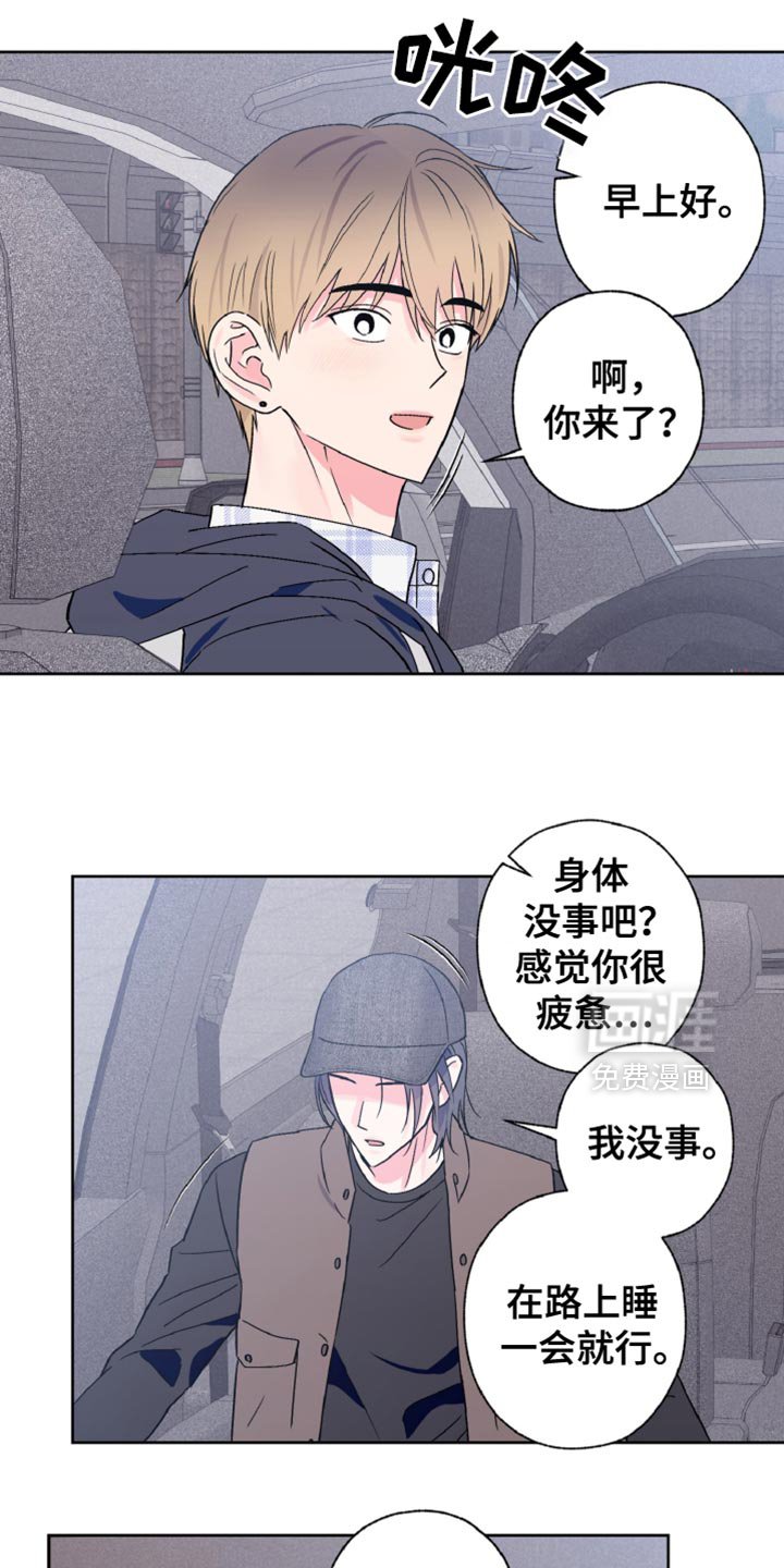 第67章：听懂你的意思了