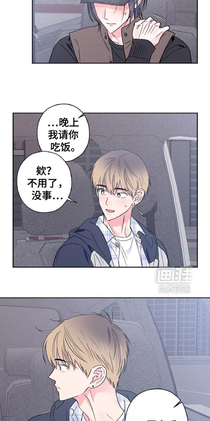 第67章：听懂你的意思了