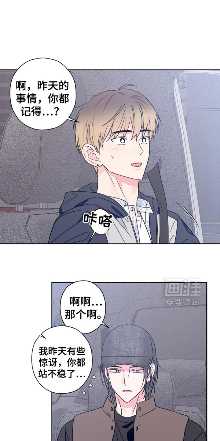 第67章：听懂你的意思了