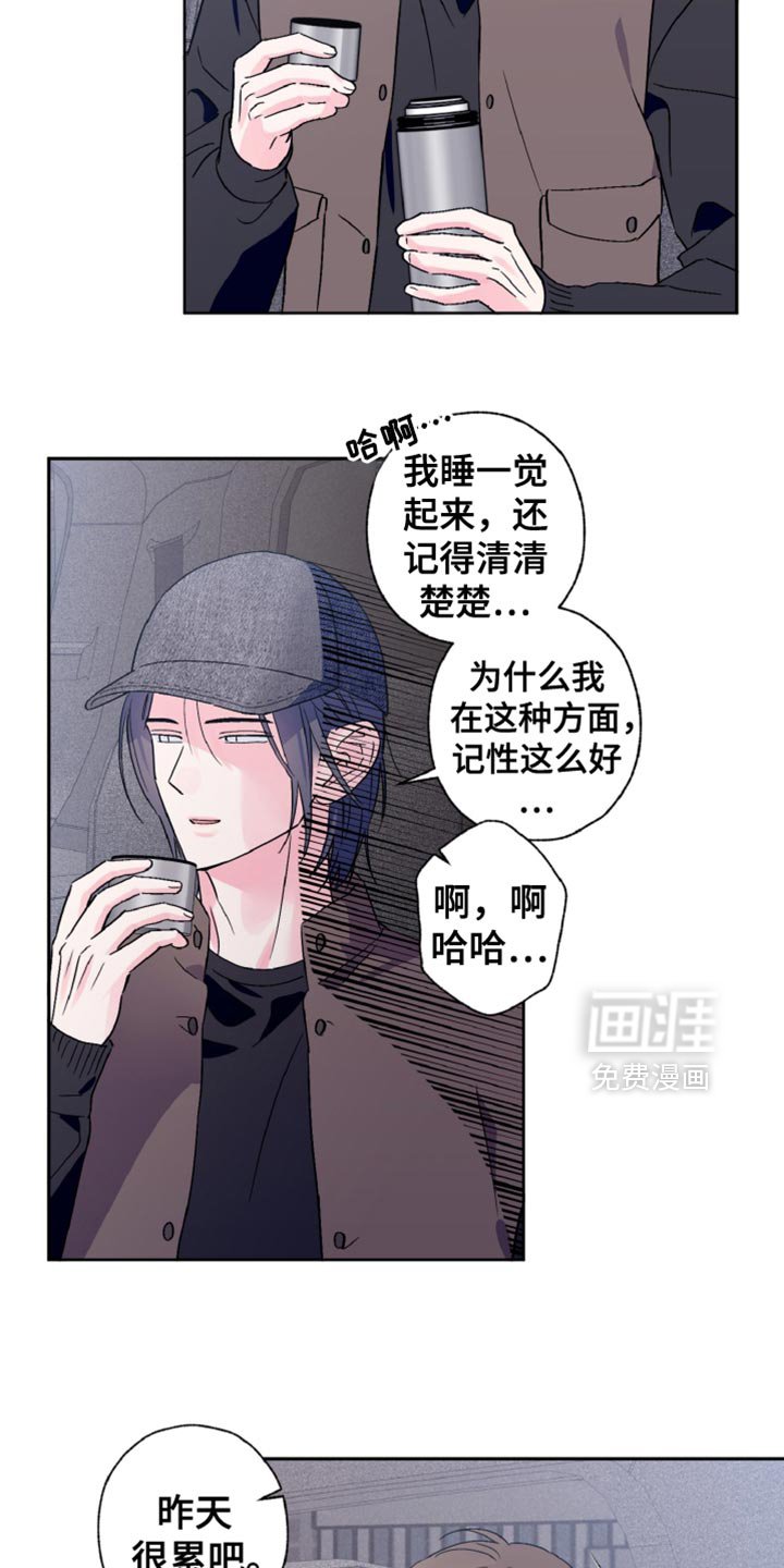 第67章：听懂你的意思了