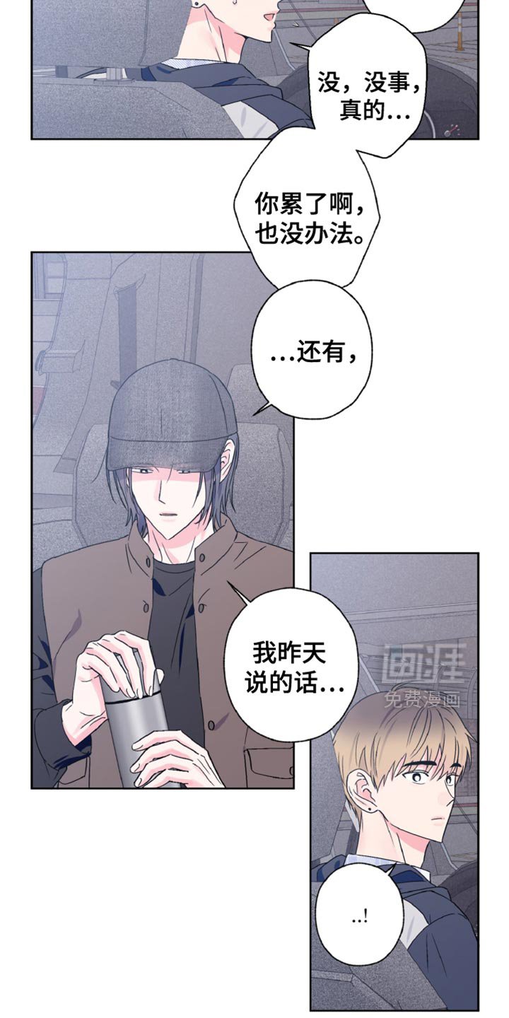 第67章：听懂你的意思了