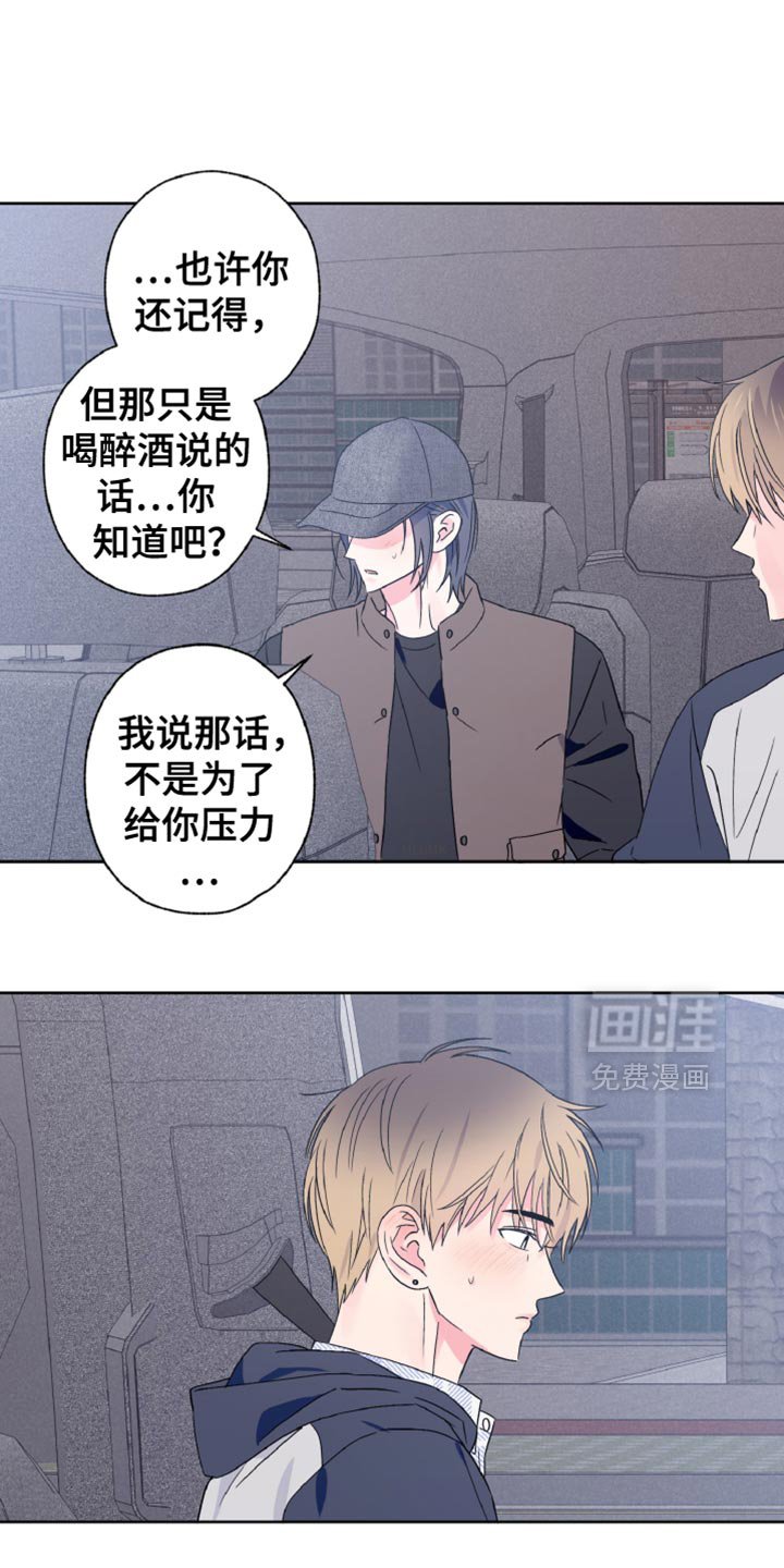 第67章：听懂你的意思了