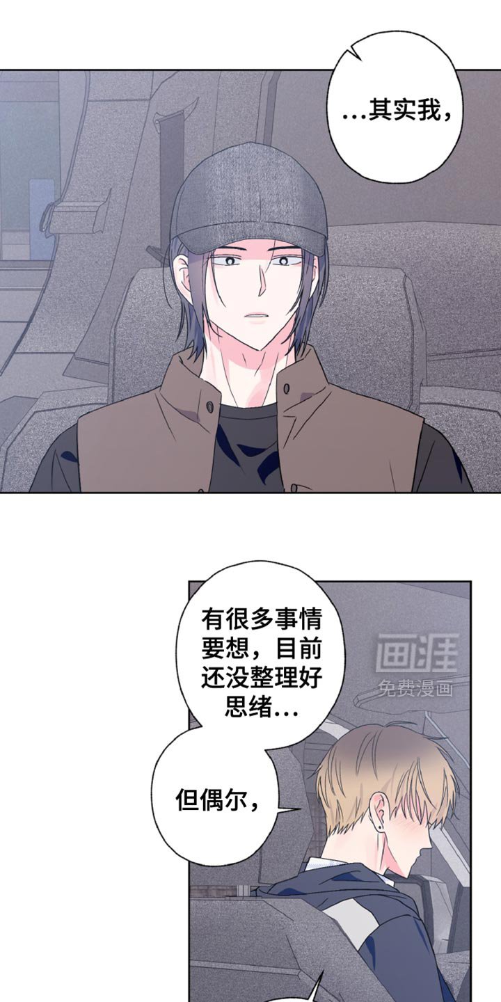 第67章：听懂你的意思了