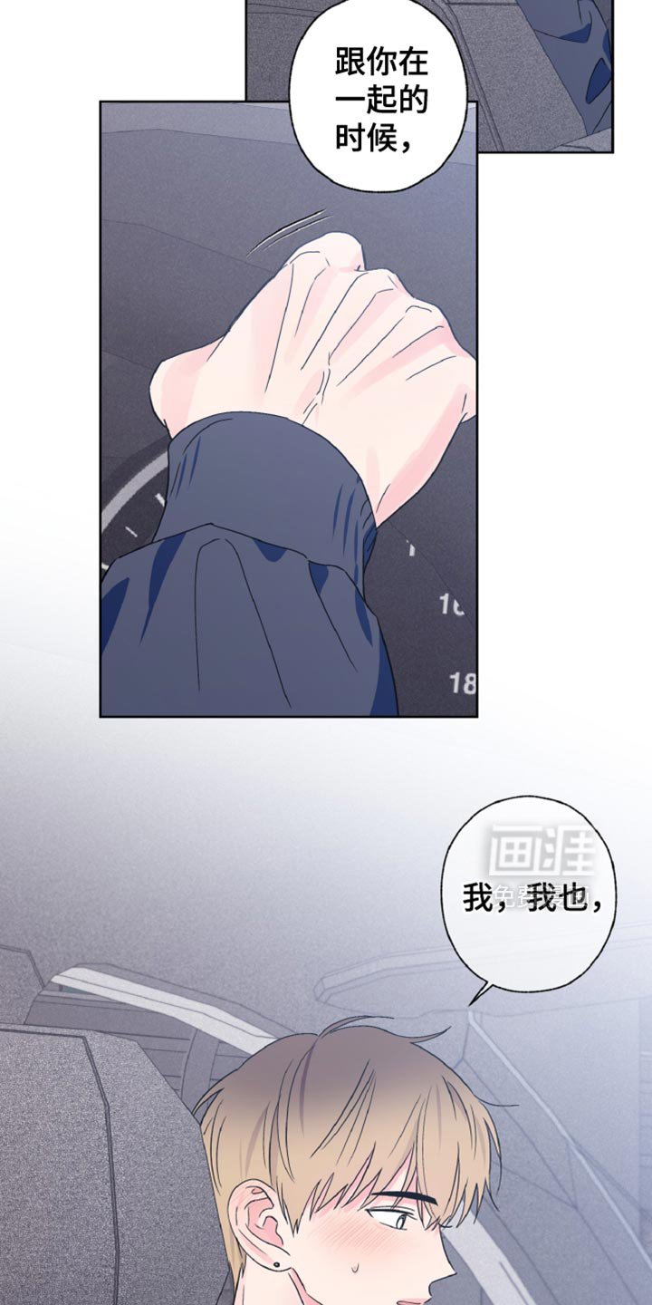 第67章：听懂你的意思了