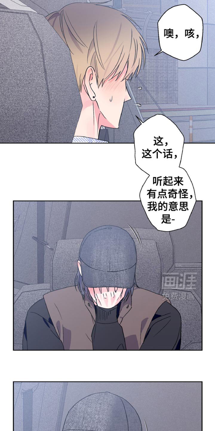 第67章：听懂你的意思了