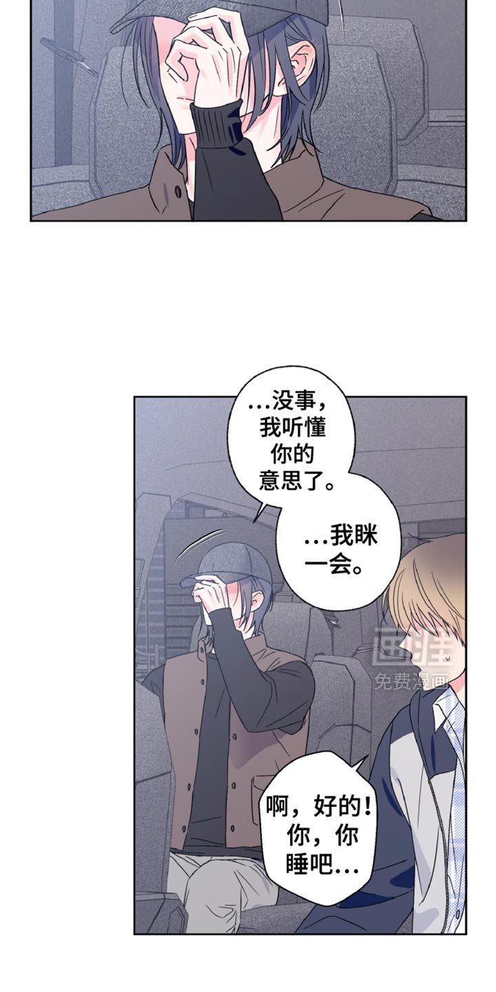 第67章：听懂你的意思了