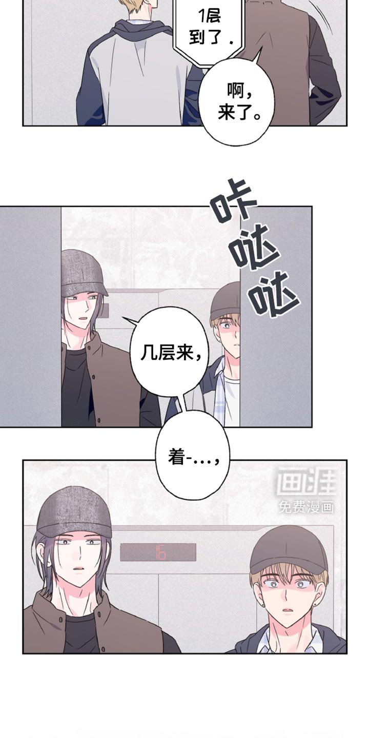 第67章：听懂你的意思了
